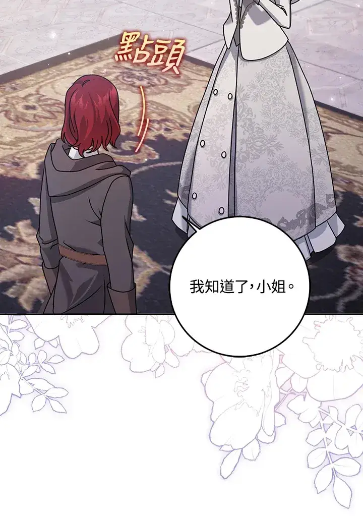 漫画《消失的灰姑娘》第11话第100张图