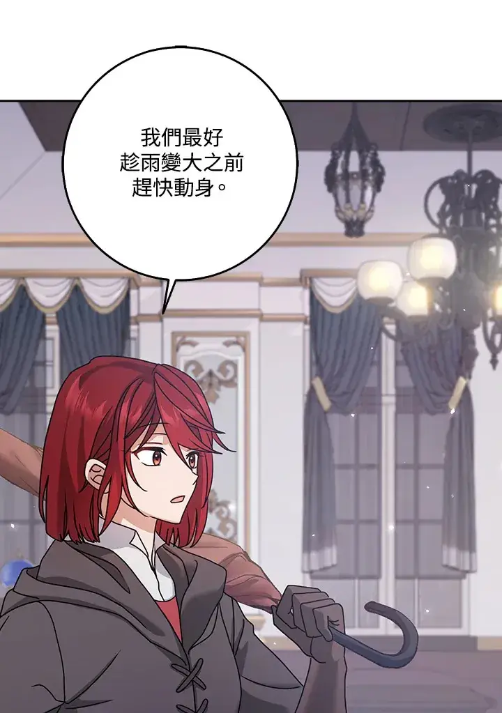 漫画《消失的灰姑娘》第11话第101张图