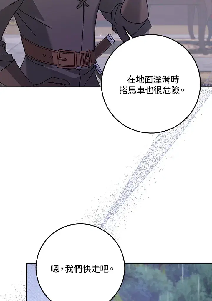 漫画《消失的灰姑娘》第11话第102张图