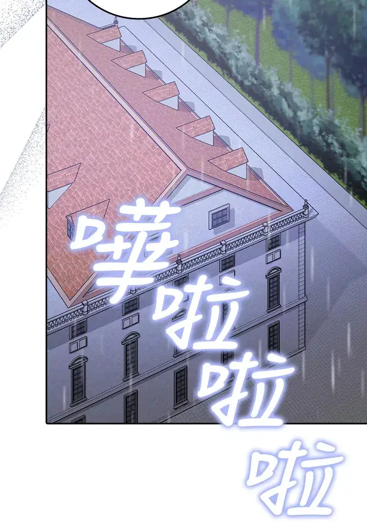 漫画《消失的灰姑娘》第11话第103张图