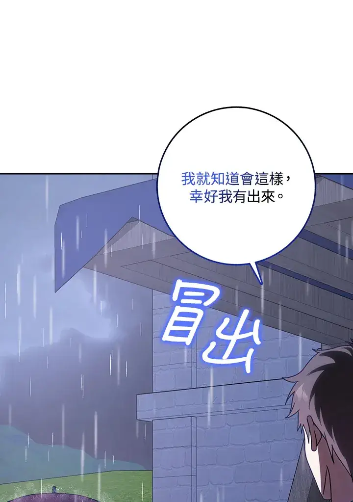 漫画《消失的灰姑娘》第11话第104张图