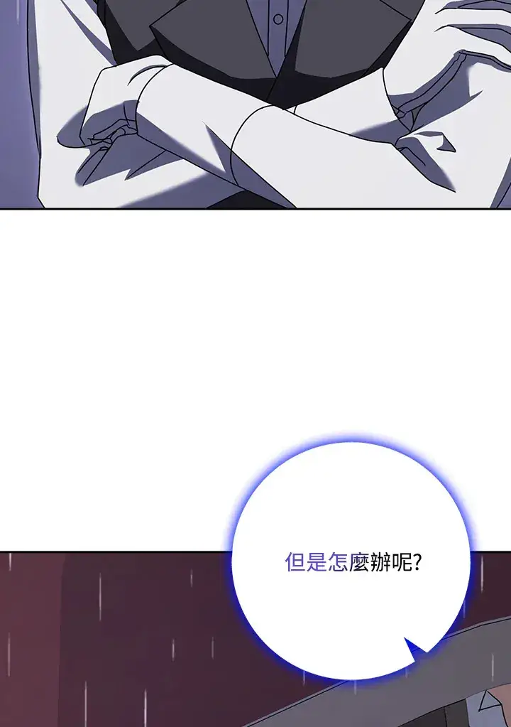 漫画《消失的灰姑娘》第11话第107张图