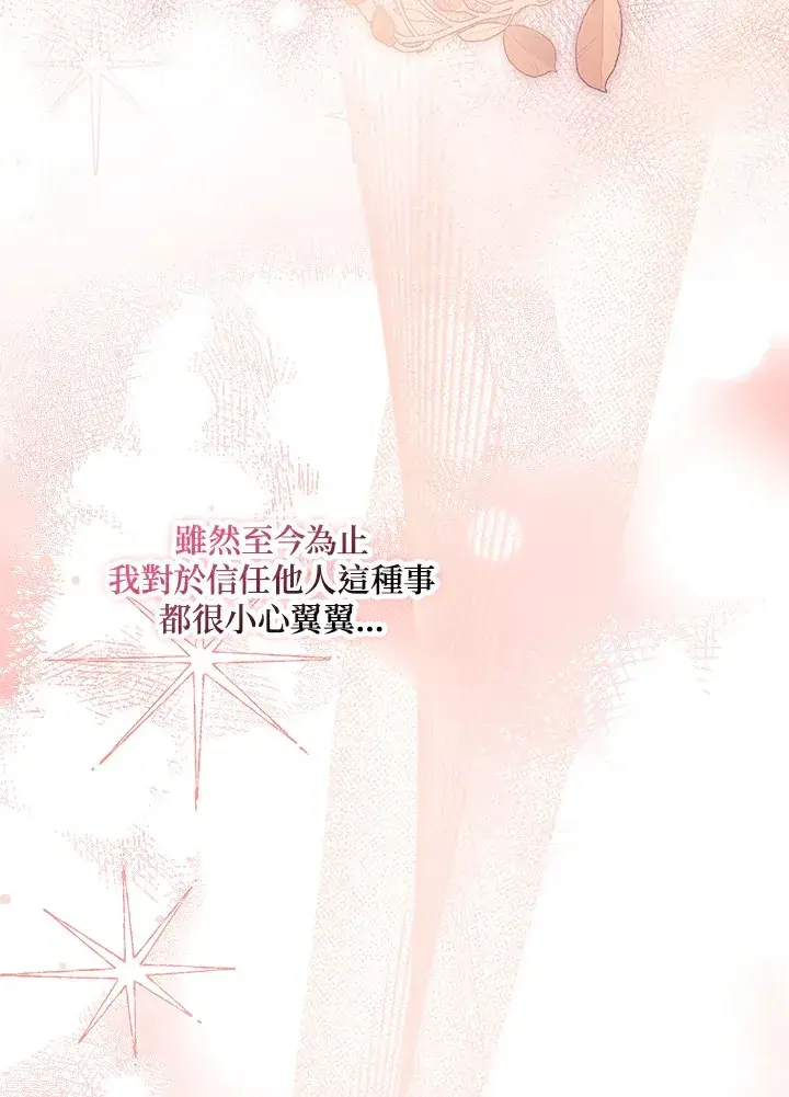 漫画《消失的灰姑娘》第11话第11张图