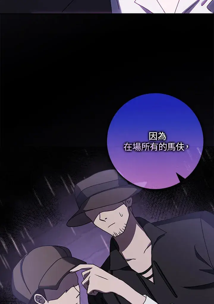 漫画《消失的灰姑娘》第11话第110张图