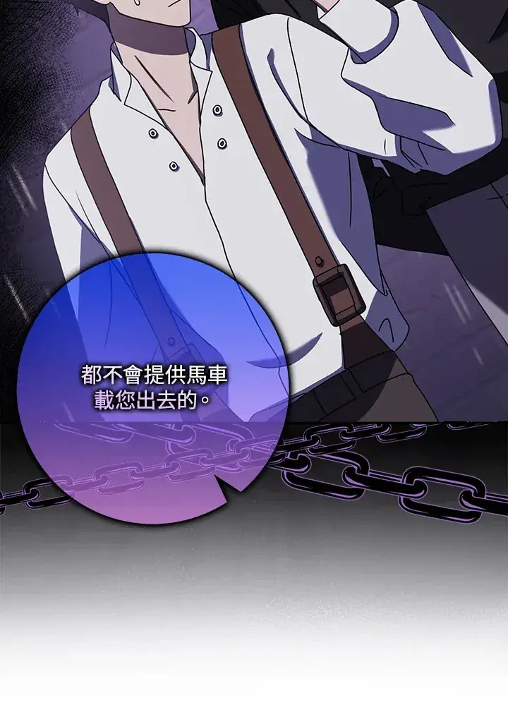 漫画《消失的灰姑娘》第11话第111张图