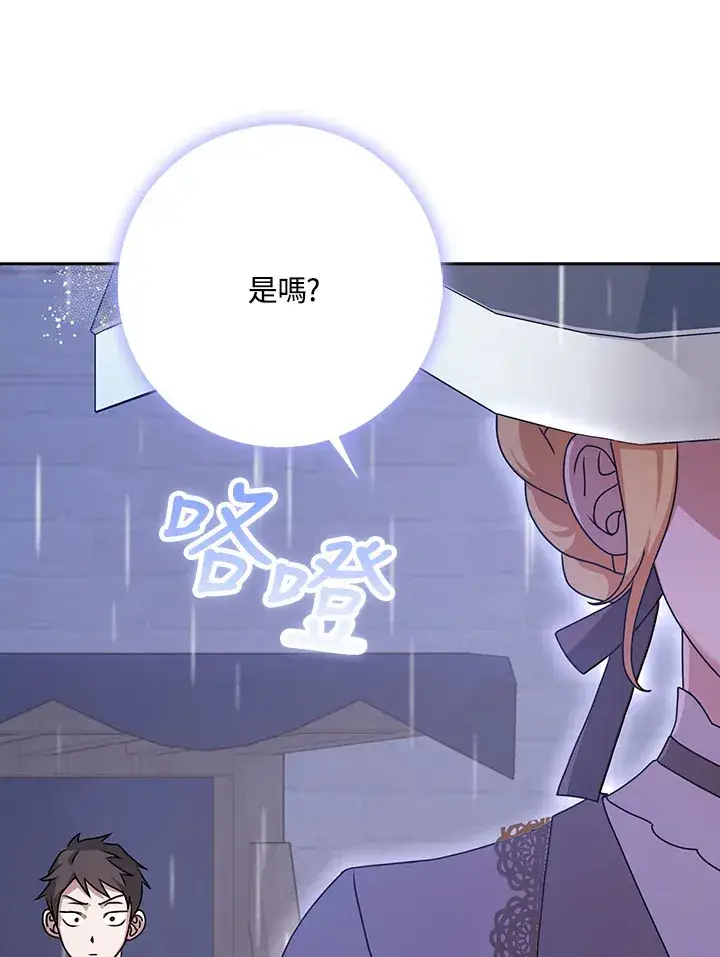 漫画《消失的灰姑娘》第11话第112张图