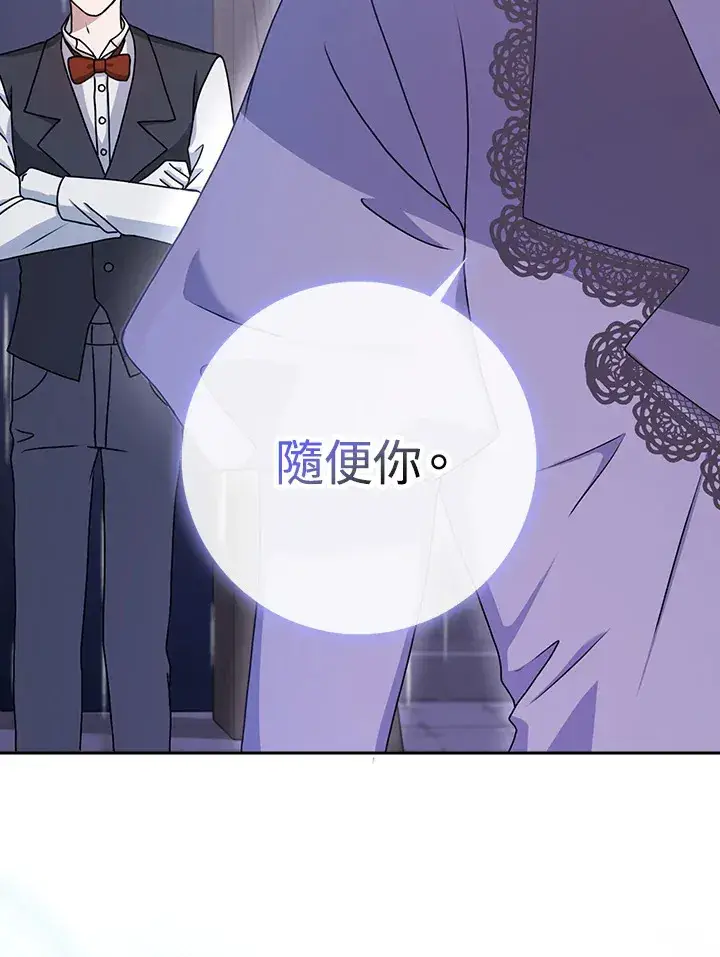 漫画《消失的灰姑娘》第11话第113张图
