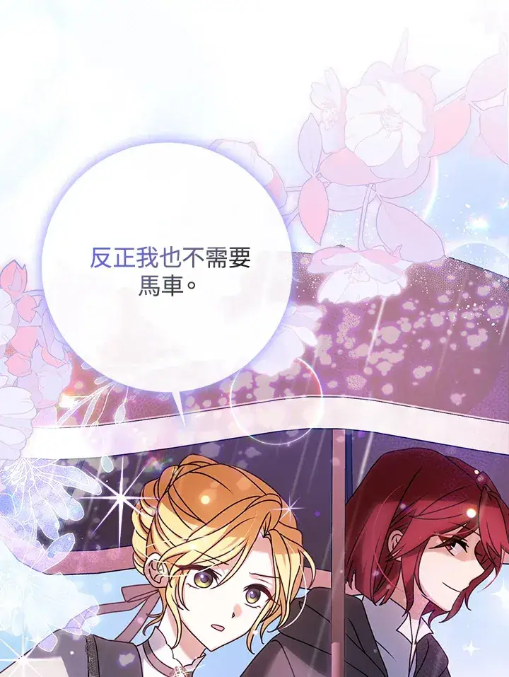 漫画《消失的灰姑娘》第11话第114张图
