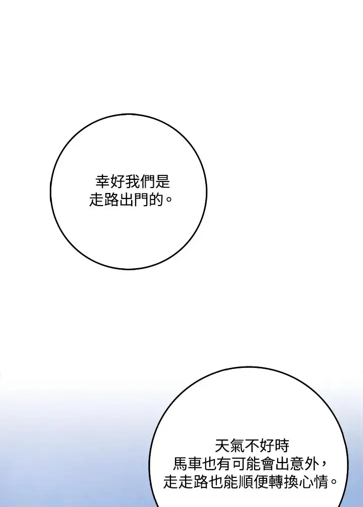 漫画《消失的灰姑娘》第11话第119张图