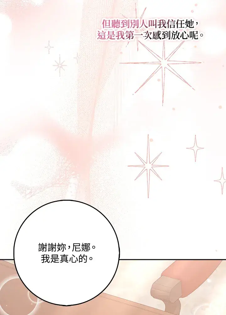 漫画《消失的灰姑娘》第11话第12张图