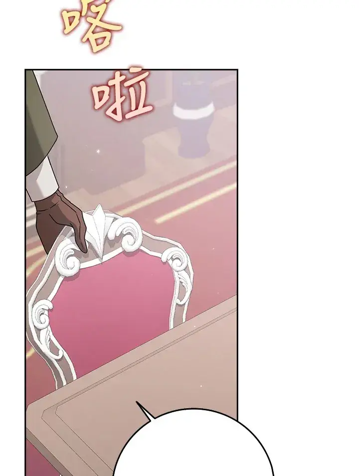 漫画《消失的灰姑娘》第11话第19张图