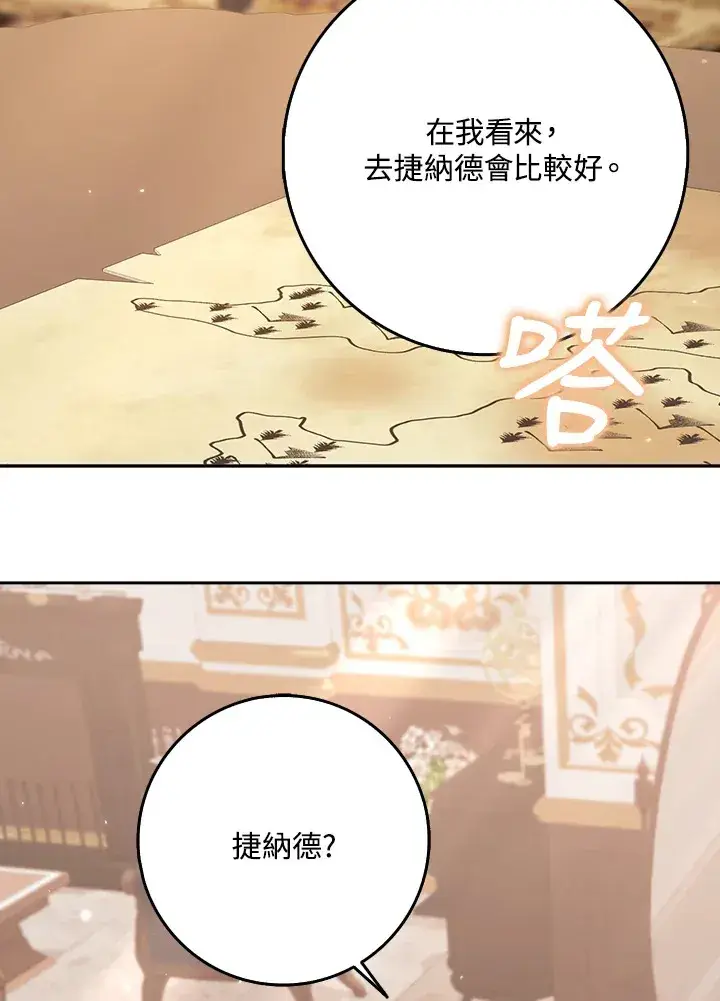 漫画《消失的灰姑娘》第11话第2张图