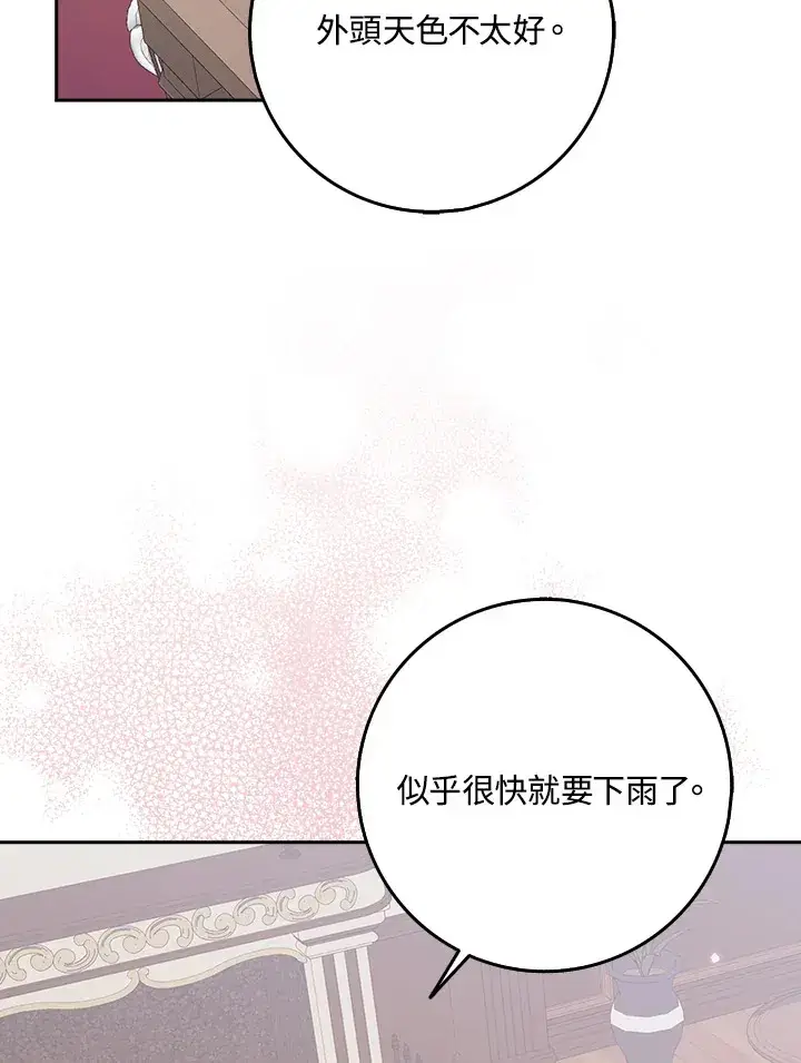 漫画《消失的灰姑娘》第11话第20张图