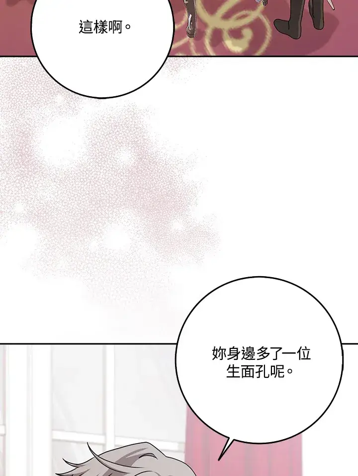 漫画《消失的灰姑娘》第11话第22张图