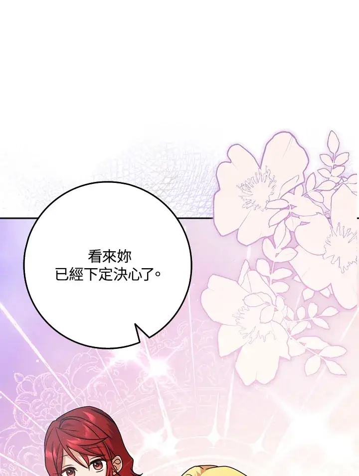 漫画《消失的灰姑娘》第11话第24张图