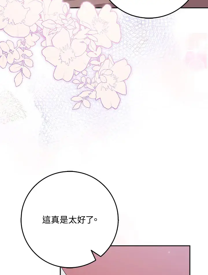 漫画《消失的灰姑娘》第11话第26张图