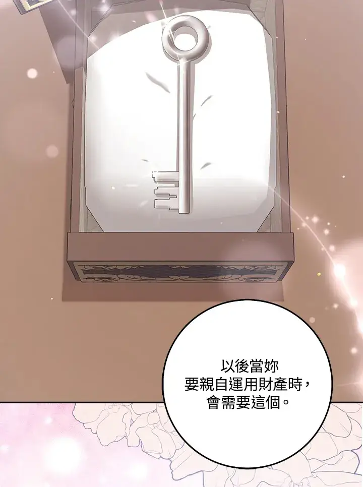 漫画《消失的灰姑娘》第11话第31张图