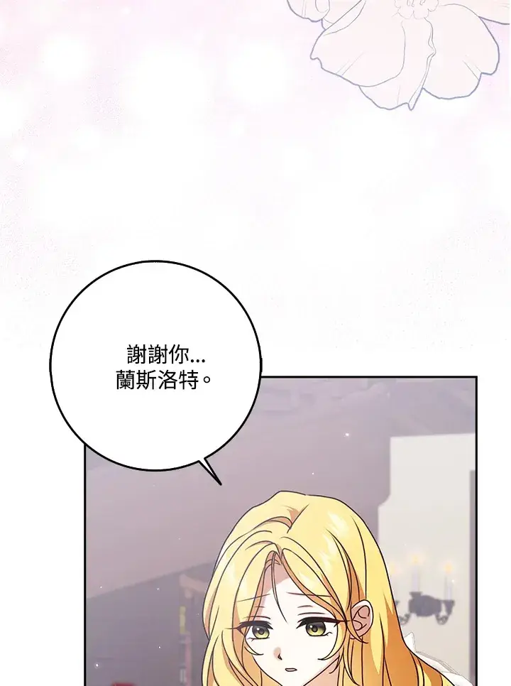 漫画《消失的灰姑娘》第11话第32张图