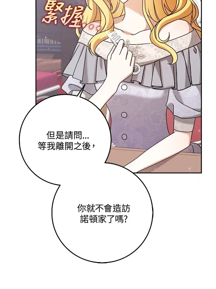 漫画《消失的灰姑娘》第11话第33张图