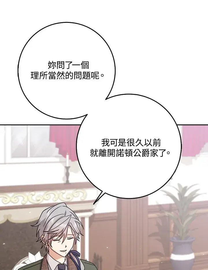 漫画《消失的灰姑娘》第11话第34张图