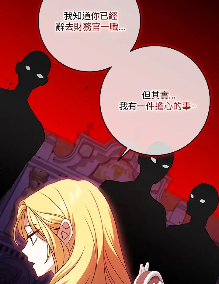 漫画《消失的灰姑娘》第11话第36张图