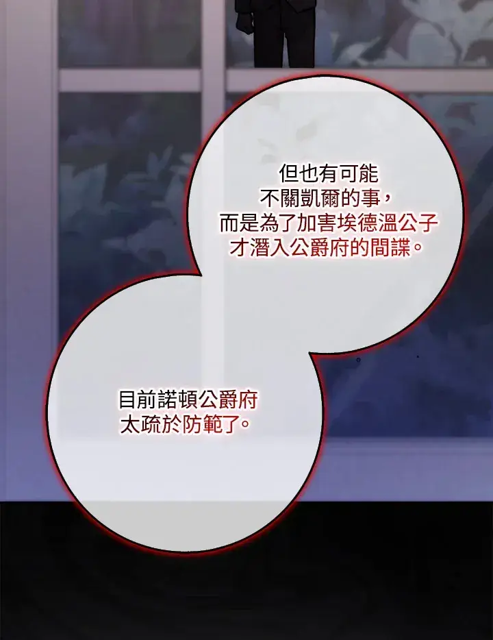 漫画《消失的灰姑娘》第11话第39张图