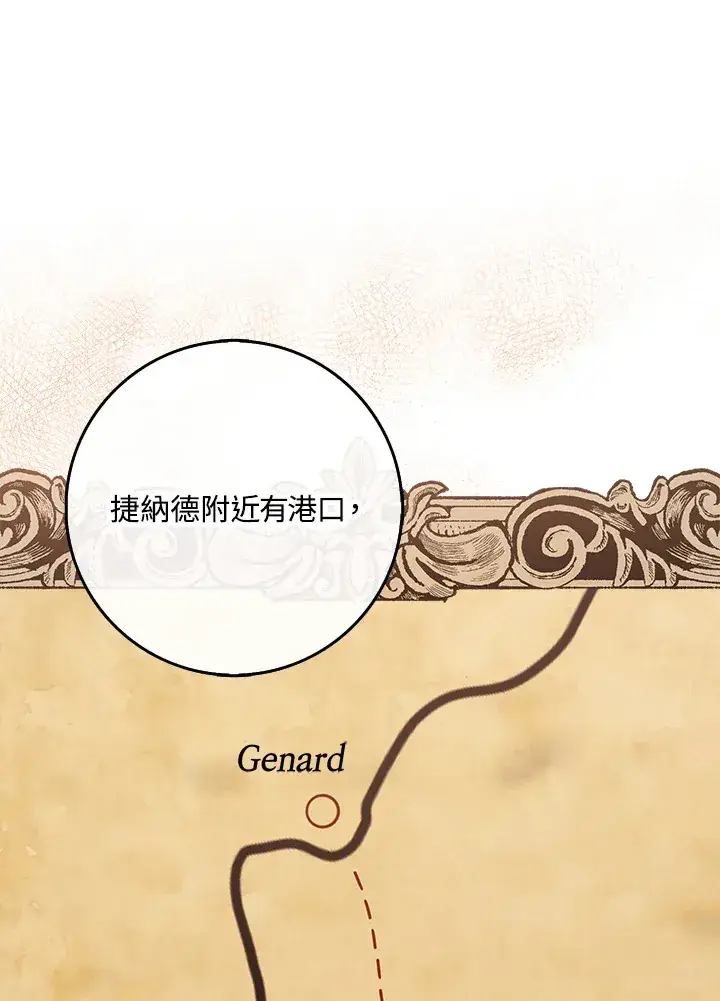 漫画《消失的灰姑娘》第11话第4张图