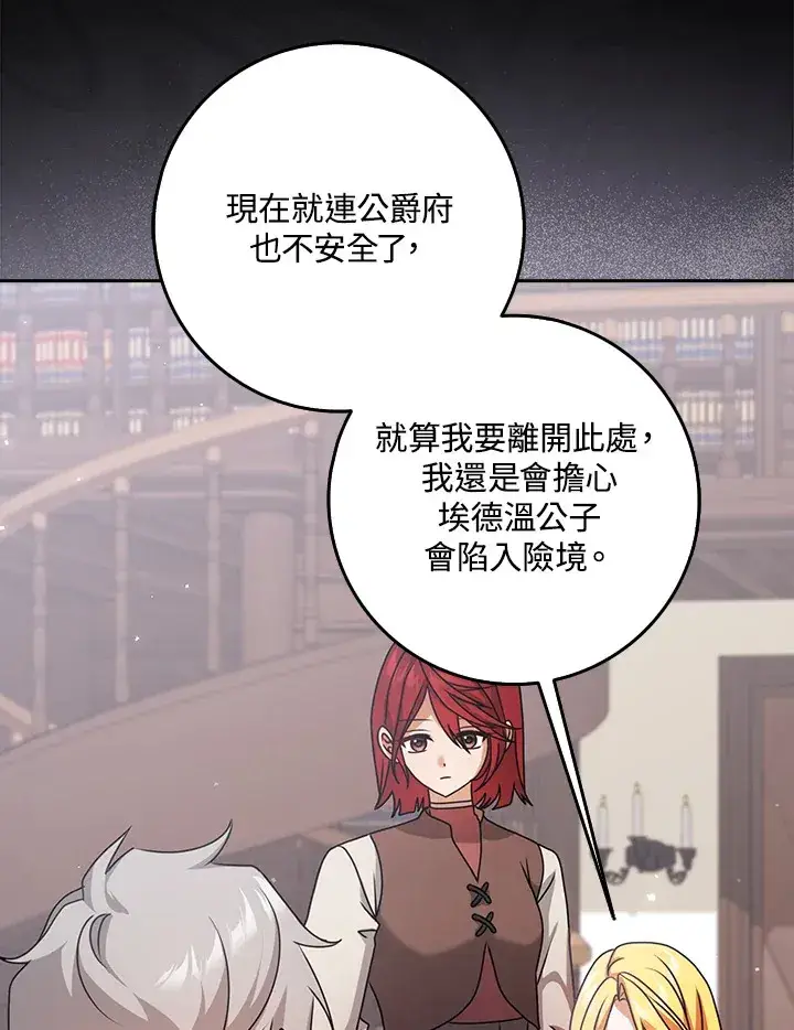 漫画《消失的灰姑娘》第11话第40张图