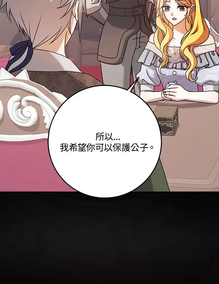 漫画《消失的灰姑娘》第11话第41张图