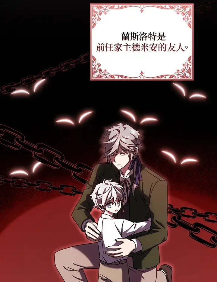 漫画《消失的灰姑娘》第11话第42张图