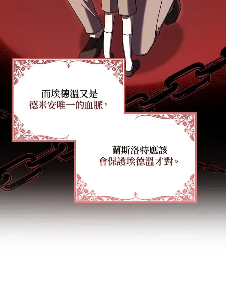 漫画《消失的灰姑娘》第11话第43张图