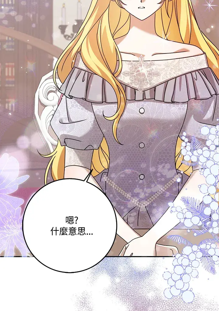 漫画《消失的灰姑娘》第11话第45张图