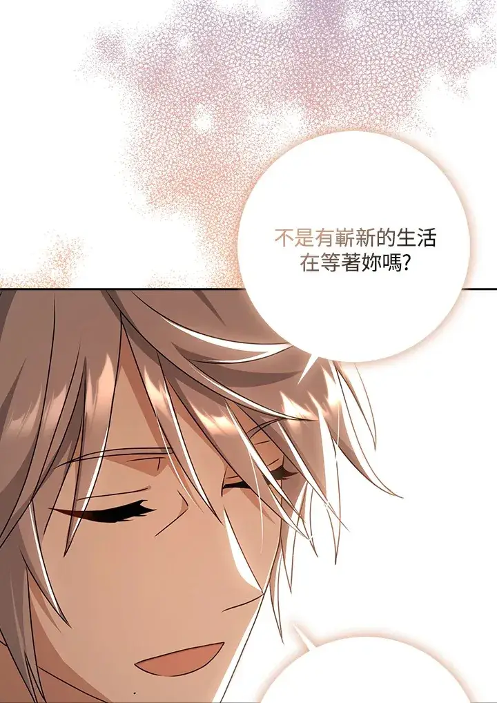 漫画《消失的灰姑娘》第11话第46张图
