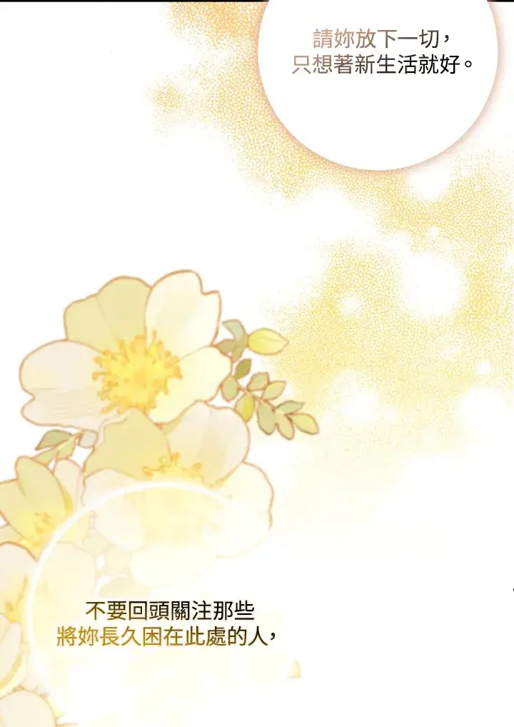 漫画《消失的灰姑娘》第11话第47张图