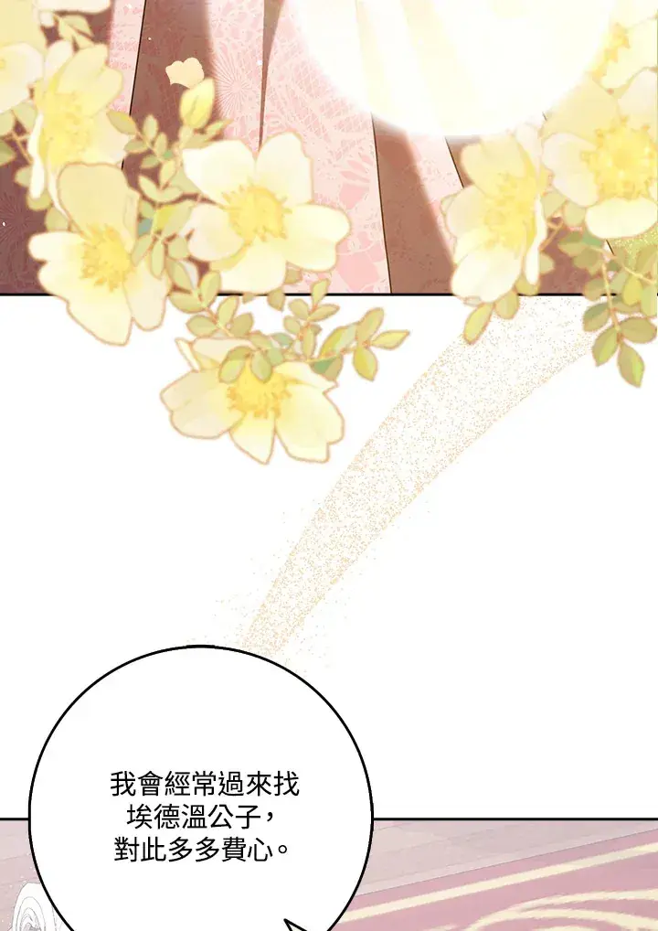 漫画《消失的灰姑娘》第11话第49张图