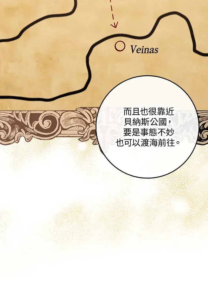 漫画《消失的灰姑娘》第11话第5张图