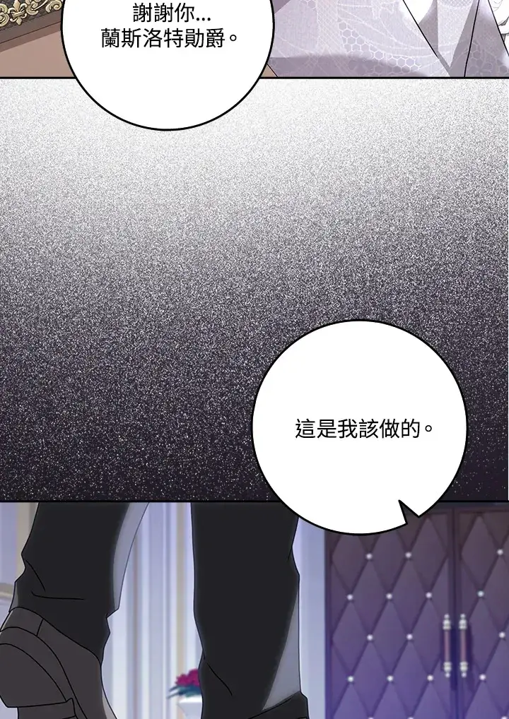 漫画《消失的灰姑娘》第11话第51张图