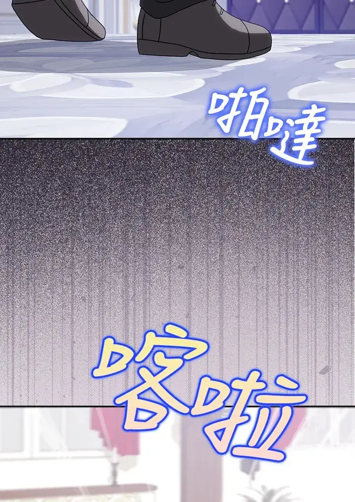 漫画《消失的灰姑娘》第11话第52张图