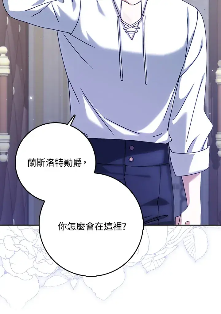 漫画《消失的灰姑娘》第11话第55张图