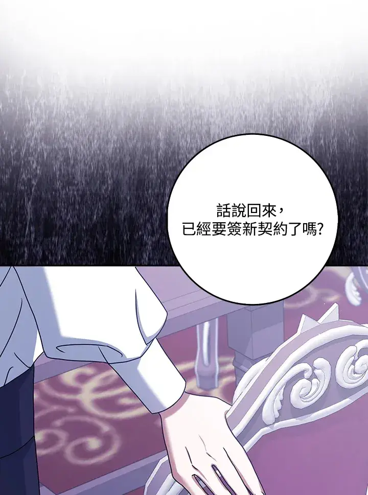 漫画《消失的灰姑娘》第11话第56张图