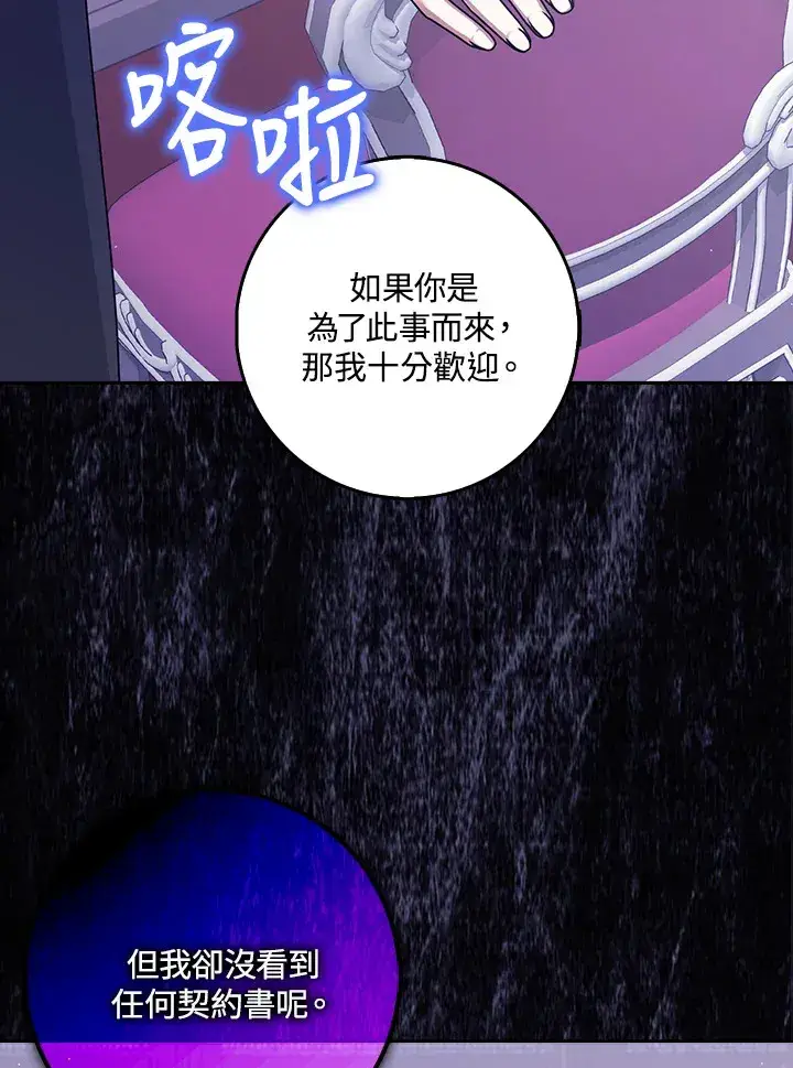 漫画《消失的灰姑娘》第11话第57张图