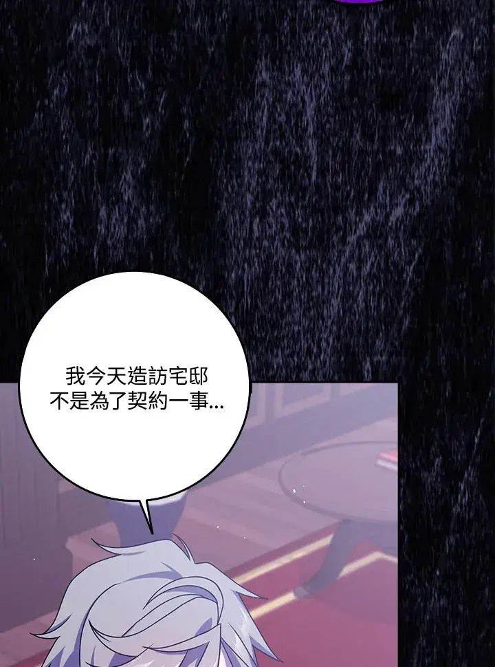 漫画《消失的灰姑娘》第11话第59张图