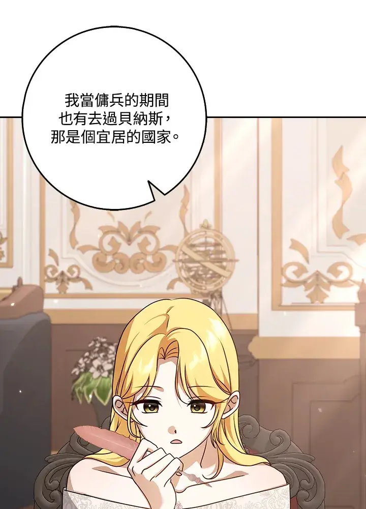 漫画《消失的灰姑娘》第11话第6张图