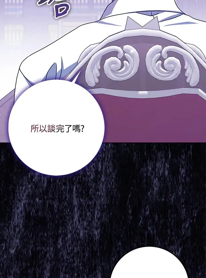 漫画《消失的灰姑娘》第11话第62张图