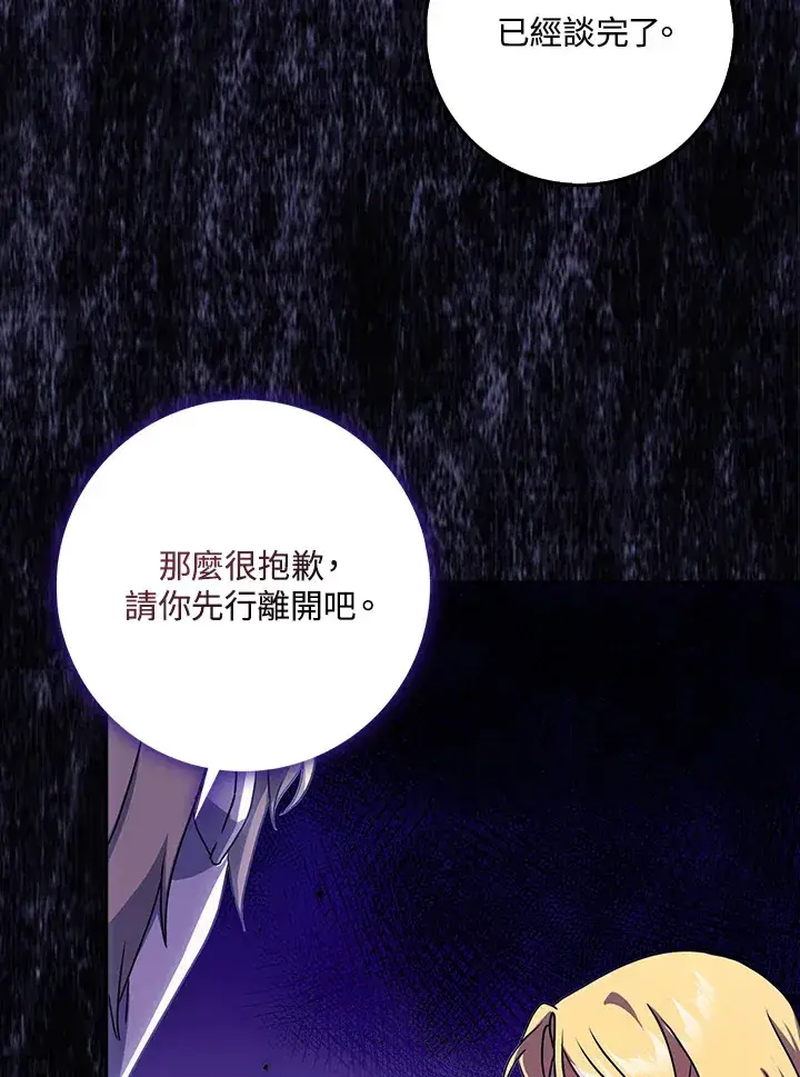 漫画《消失的灰姑娘》第11话第63张图