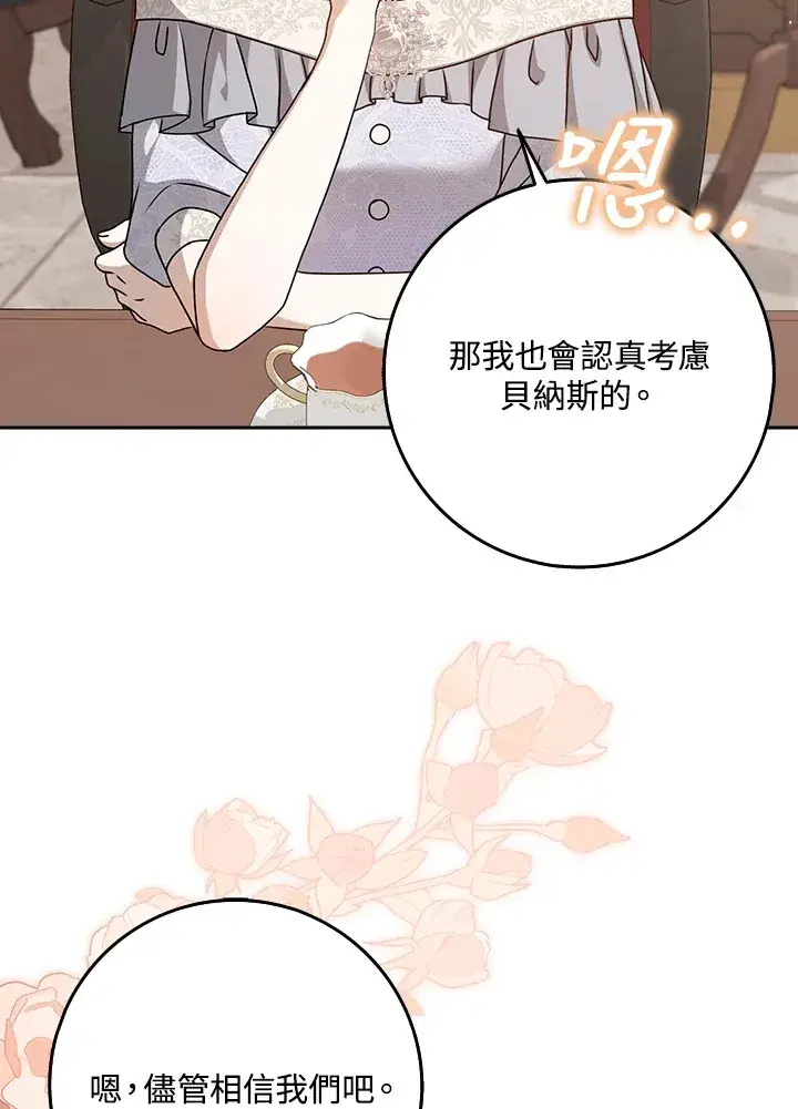 漫画《消失的灰姑娘》第11话第7张图
