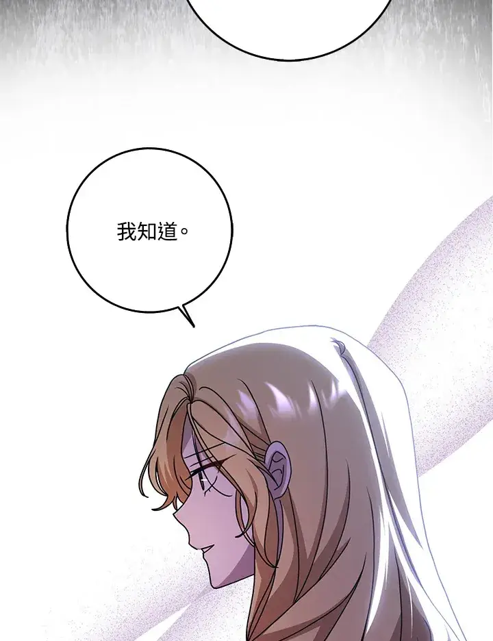 漫画《消失的灰姑娘》第11话第70张图