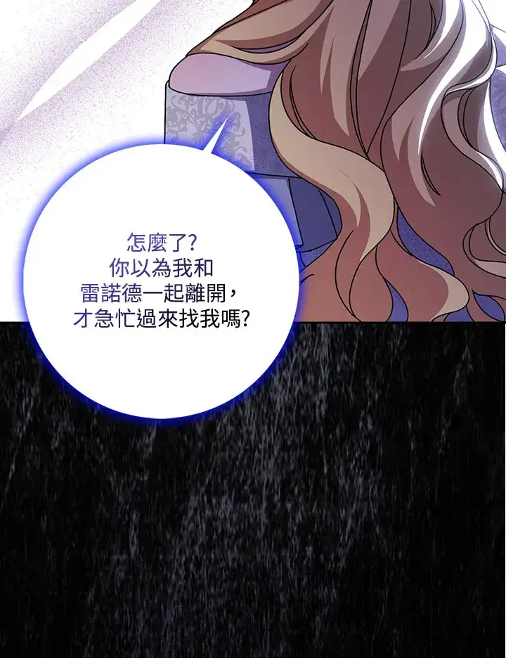 漫画《消失的灰姑娘》第11话第71张图