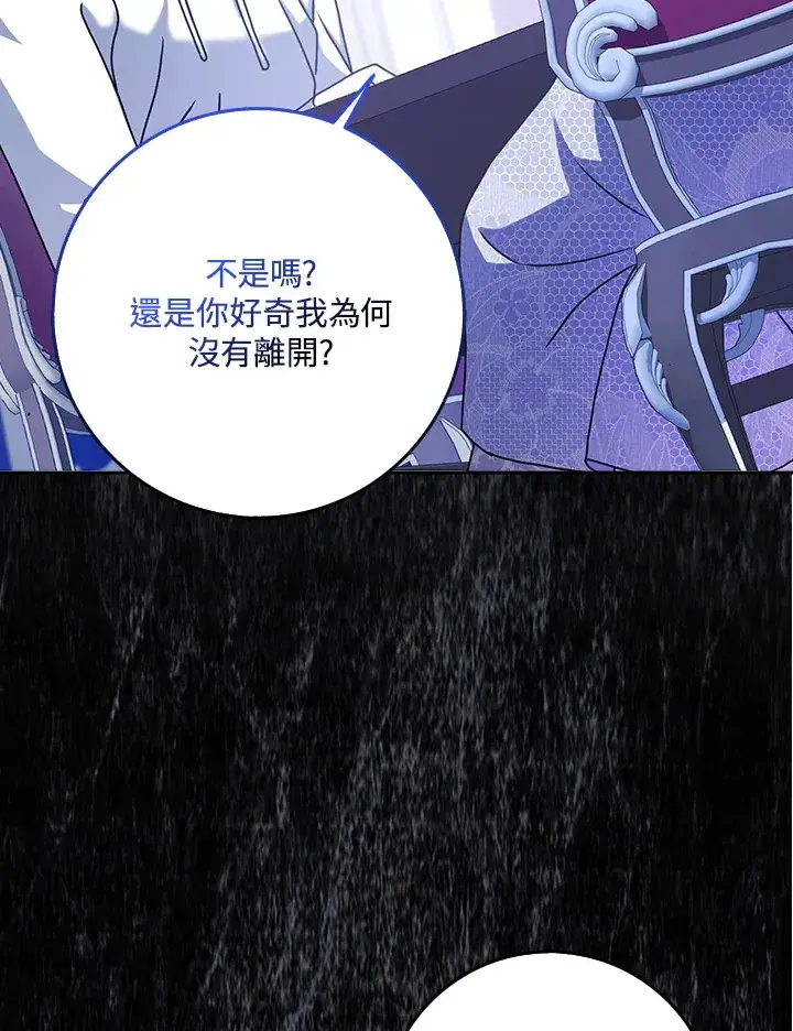 漫画《消失的灰姑娘》第11话第73张图