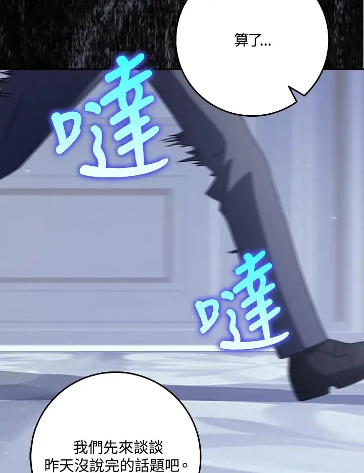 漫画《消失的灰姑娘》第11话第74张图
